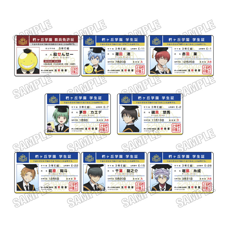 〖コンプ∕未開封〗暗殺教室 学生証風トレーディングカードコレクション 10周年 GOODS-04664992_01.jpg