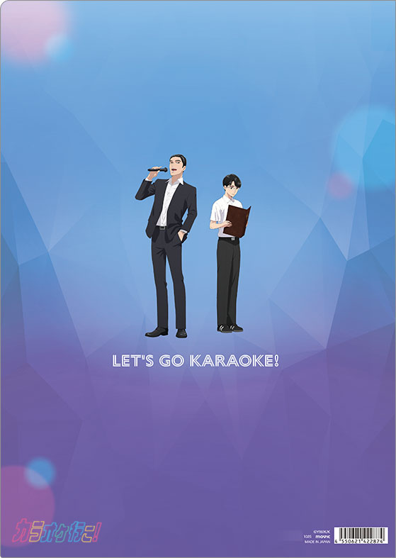 カラオケ行こ！ クリアファイル[ムービック]《発売済・在庫品》
