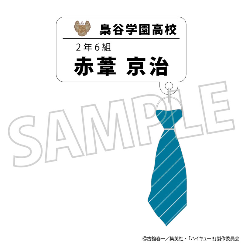 ハイキュー！！ チャーム付きネームバッジコレクション 10個入りBOX