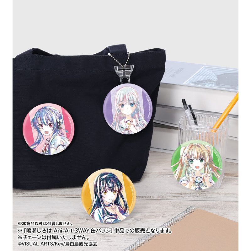 TVアニメ『Summer Pockets』 鳴瀬しろは Ani-Art 3WAY缶バッジ