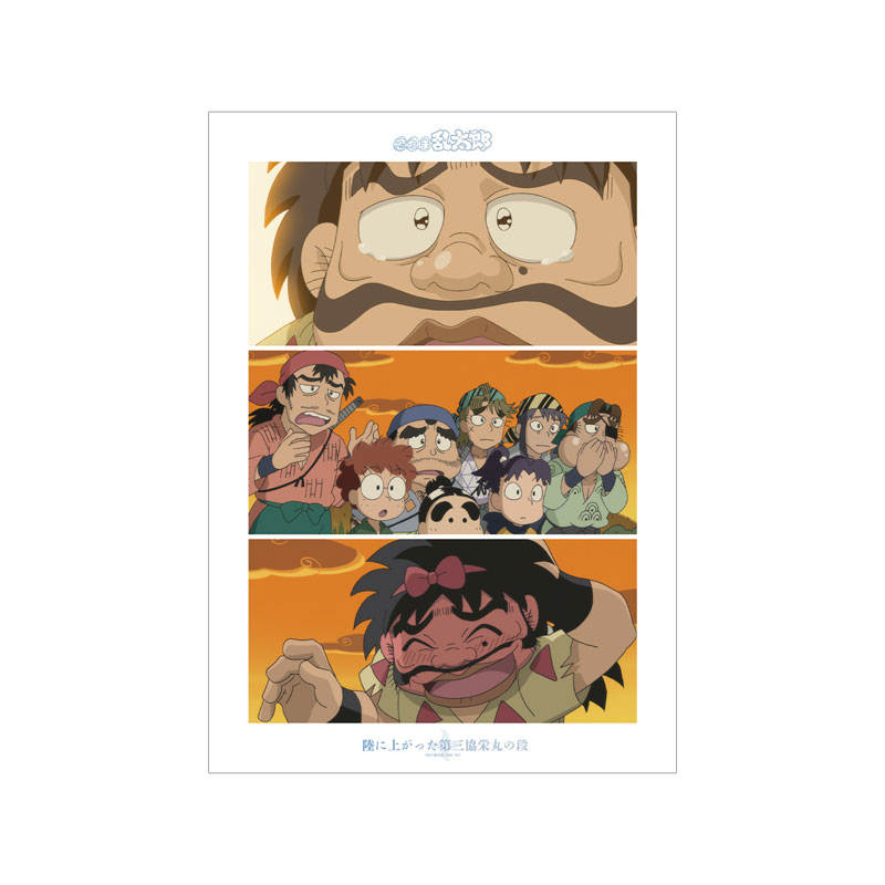 第三共栄丸ページ GOODS-04668016_01.jpg