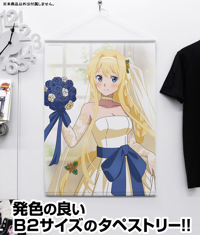2.アトレ限定品　 ソードアート・オンライン B2描き下ろしタペストリー　5本 Amazon.co.jp: アトレ限定品 ソードアート オンライン B2描き
