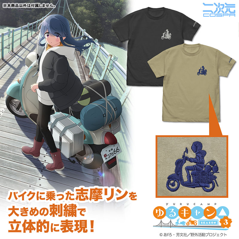 ゆるキャン△ SEASON3』 バイク志摩リン ワンポイント刺繍T