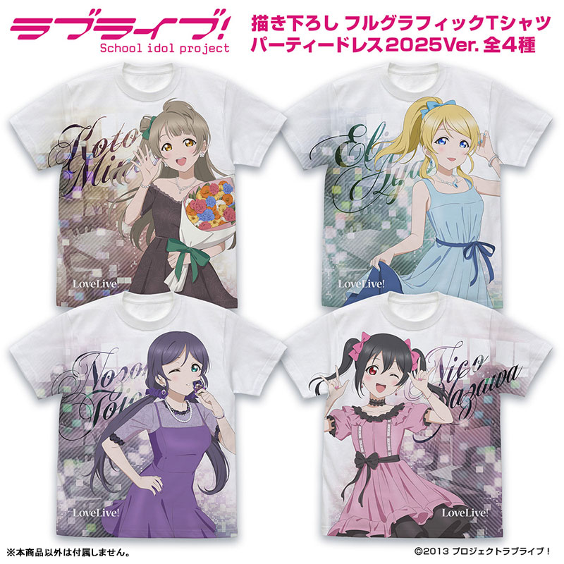 ラブライブ！ 描き下ろし 南ことり フルグラフィックTシャツ