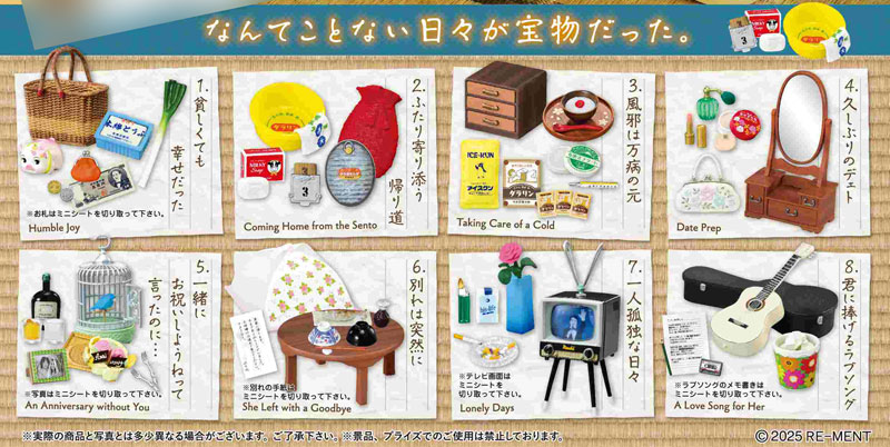 Re-MeNT - 【未開封】リーメント♡ぷちドラッグ Amazon.co.jp: リーメント ぷちサンプルシリーズ わたしの街の