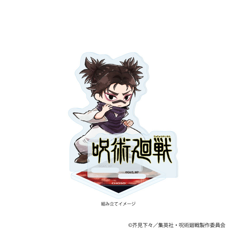 アクリルスタンドプレート「呪術廻戦」34/脹相(グラフアートイラスト
