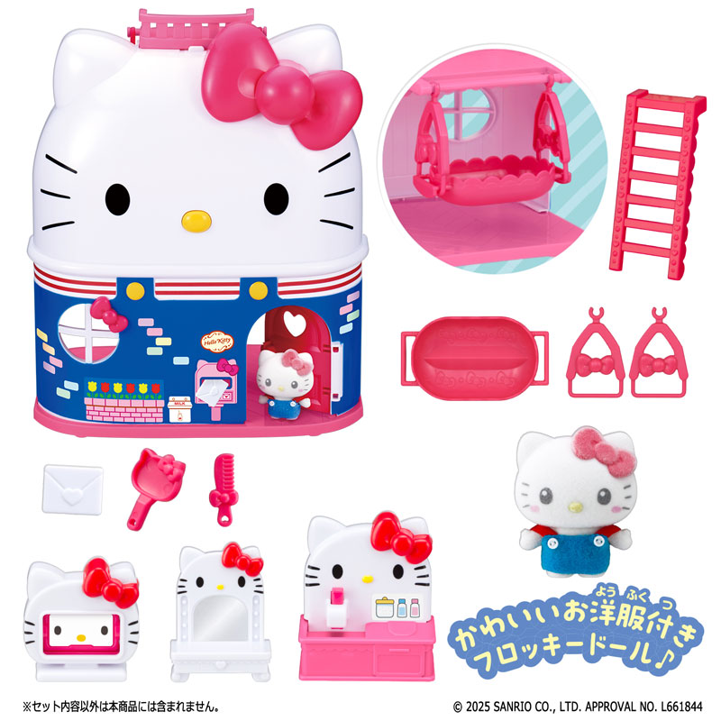 ぷちとも Sanrio characters おおきなハローキティのおうち[バンダイ