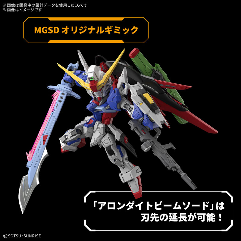 MGSD デスティニーガンダム プラモデル[BANDAI SPIRITS]《02月