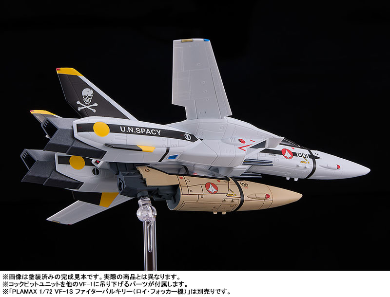 PLAMAX PX17 超時空要塞マクロス 1/72 VF-1D ファイターバルキリー プラモデル TOY-RBT-8852_08.jpg