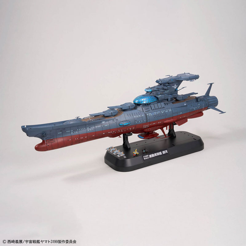 BANDAI 1/1000 波動実験艦 銀河 3199 プラモデル 1/1000 波動実験艦 銀河 [3199] プラモデル[BANDAI SPIRITS]《在庫切れ》