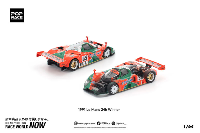1/64 マツダ 787B 1991年 ル・マン24時間優勝車[POP RACE]《01月予約》