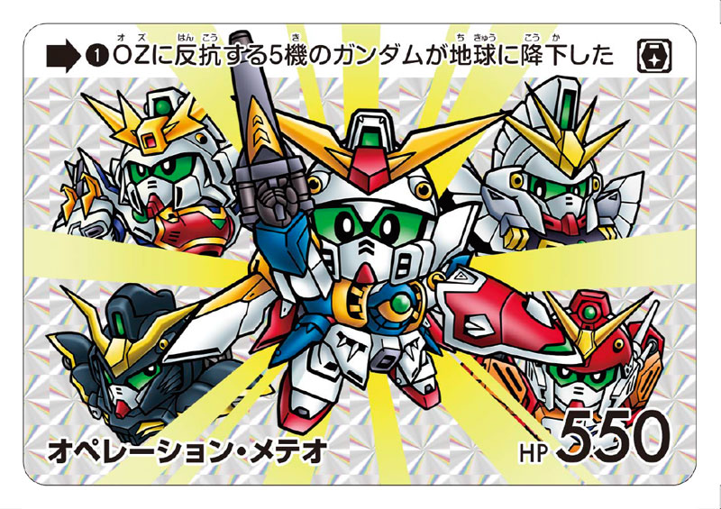 カードダス ガンダム セレクションvol.4 カードダス ガンダム セレクション Vol.4 (パック） | BANDAI TOYS