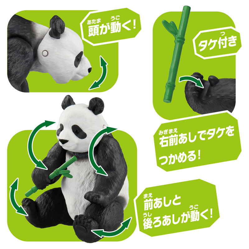 アニア ALー27 ジャイアントパンダ