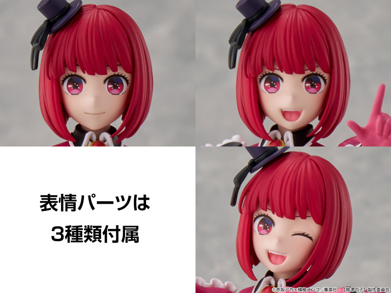 KADOKAWA PLASTIC MODEL SERIES 【推しの子】 有馬かな プラモデル