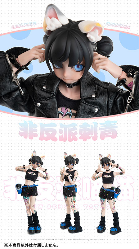 GOOD MORNING FRIENDシリーズ ニャータトゥー 1/6スケール可動フィギュア(ブラック)