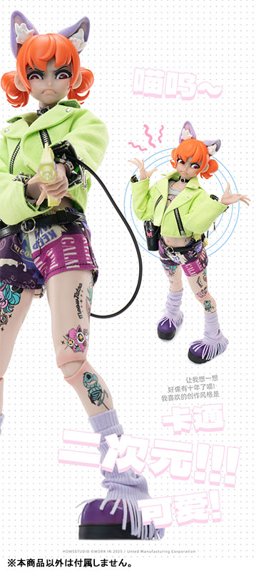 GOOD MORNING FRIENDシリーズ ニャータトゥー 1/6スケール可動フィギュア(オレンジ)