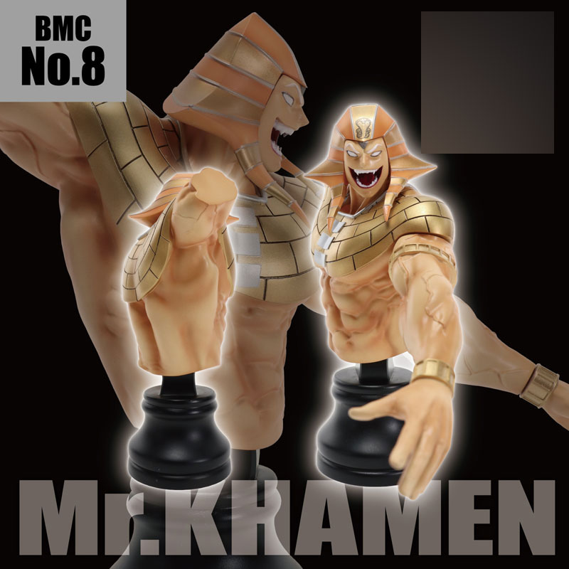 BMC キン肉マンシリーズ No.8 ミスターカーメン