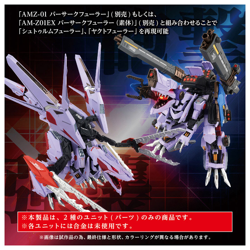 中古】(本体A/箱B)アダマスマキナ AM-Z01CP バーサークフューラー