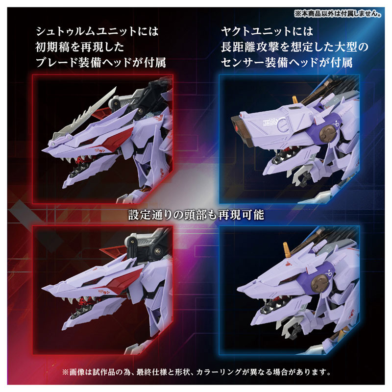 新品未開封　アダマスマキナ　バーサークフューラー シュトゥルム&ヤクトユニット アダマスマキナ AM-Z01CP バーサークフューラー シュトゥルム＆ヤクト