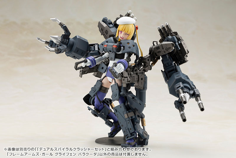 フレームアームズ・ガール グライフェン バラクーダ プラモデル
