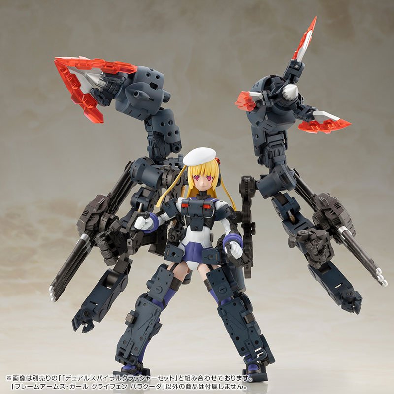 フレームアームズ・ガール グライフェン バラクーダ プラモデル