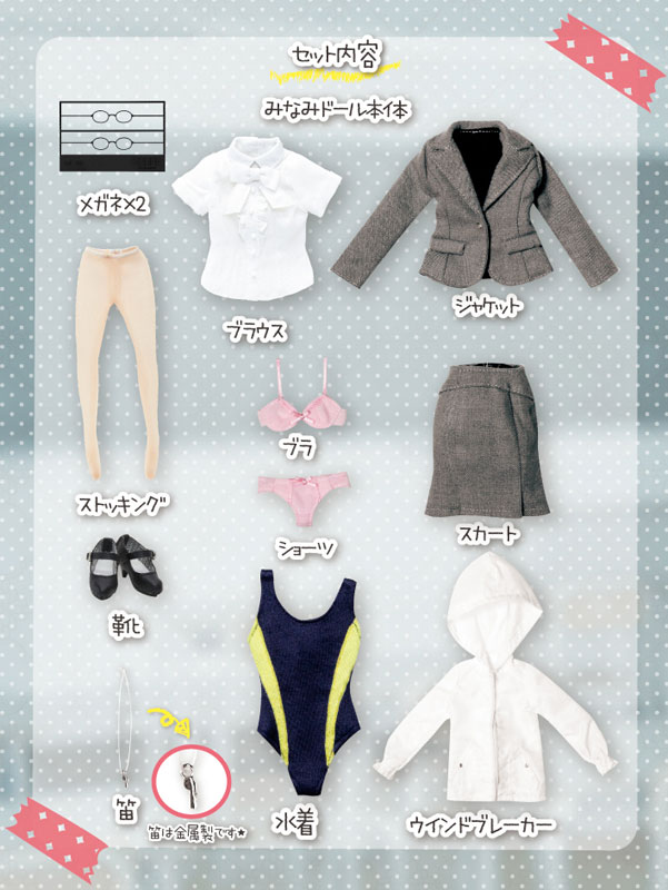 えっくす☆きゅーとふぁみりー みなみ先生の1日～授業参観ver.DX～ 完成品ドール