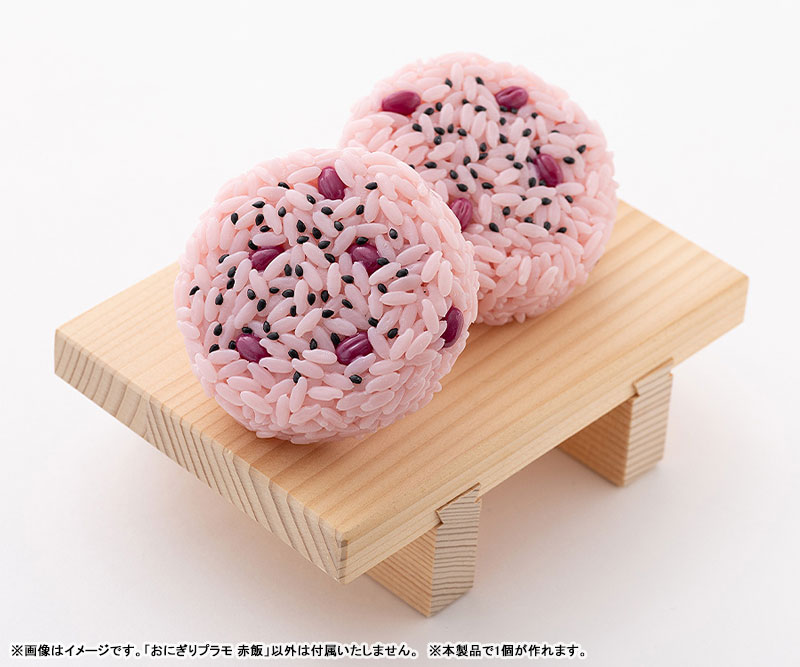 おにぎりプラモ 赤飯