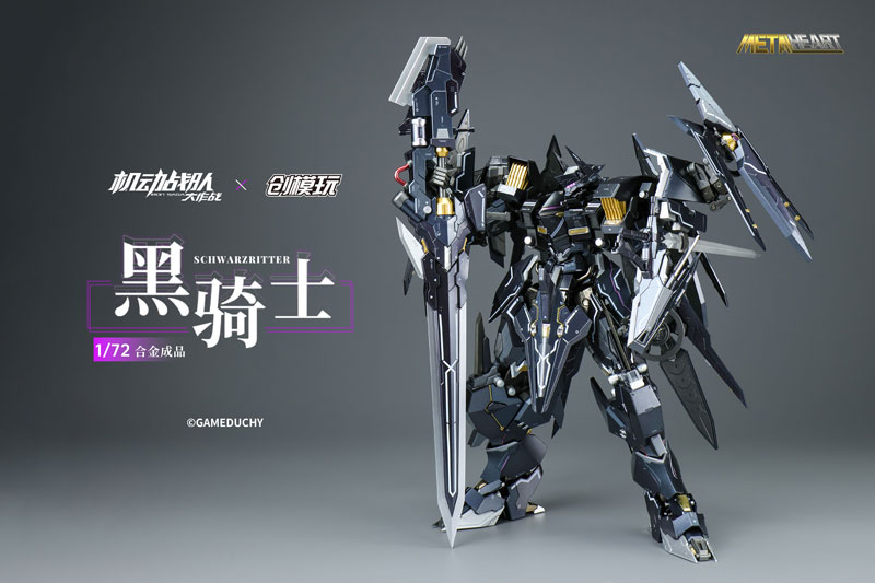 TRON MODEL×機動戦隊アイアンサーガ 1/72スケール合金可動フィギュア TRON MODEL×機動戦隊アイアンサーガ METALHEARTシリーズ シュバルツ