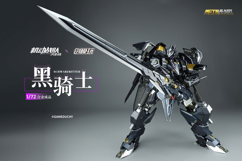 TRON MODEL×機動戦隊アイアンサーガ METALHEARTシリーズ シュバルツ