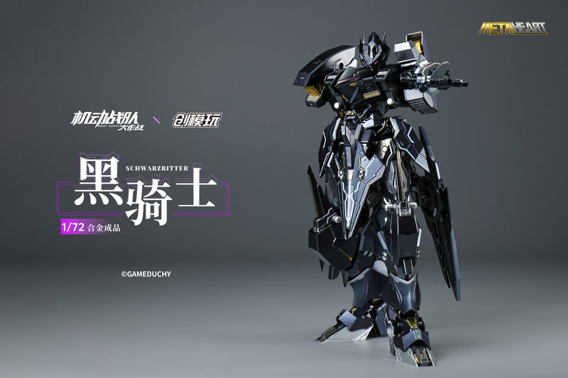 TRON MODEL×機動戦隊アイアンサーガ METALHEARTシリーズ シュバルツ