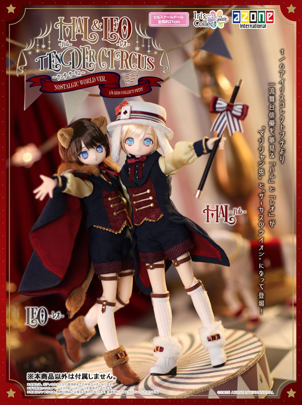 1/6 アイリスコレクトプチ Hal(ハル)～Tender Circus～ Nostalgic World ver. 完成品ドール
