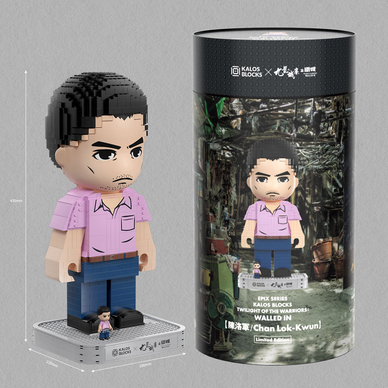 EPIXシリーズ トワイライト・ウォリアーズ 決戦！九龍城砦 陳洛軍 / チャン・ロッグワン