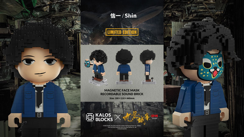 EPIXシリーズ トワイライト・ウォリアーズ 決戦!九龍城砦 信一 / ソンヤッ