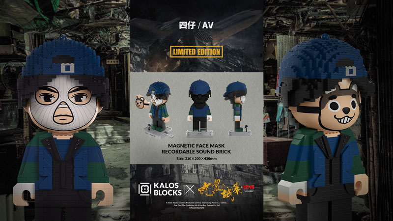 EPIXシリーズ トワイライト・ウォリアーズ 決戦!九龍城砦 四仔 / セイジャイ