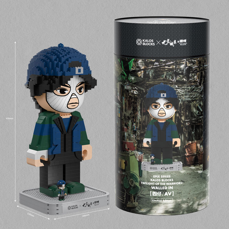 EPIXシリーズ トワイライト・ウォリアーズ 決戦!九龍城砦 四仔 / セイジャイ