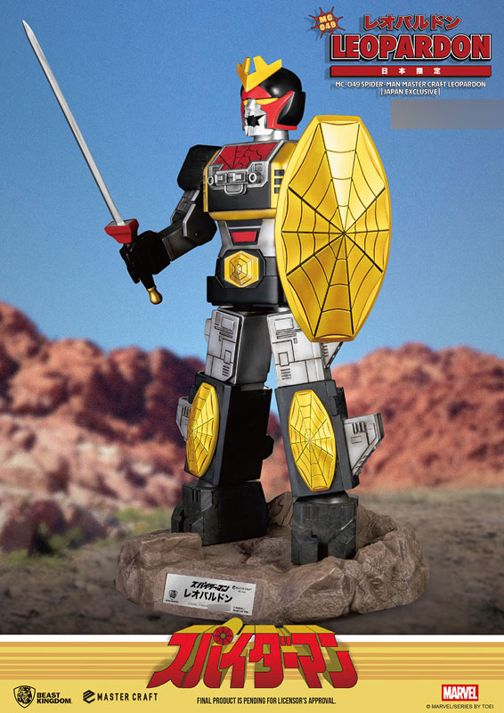 マスタークラフト『スパイダーマン(日本版テレビシリーズ)』レオパルドン[日本限定]