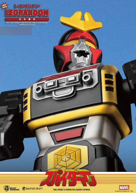 マスタークラフト『スパイダーマン(日本版テレビシリーズ)』レオパルドン[日本限定]