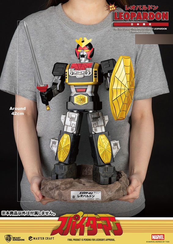 マスタークラフト『スパイダーマン(日本版テレビシリーズ)』レオパルドン[日本限定]