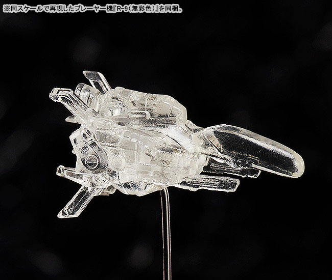 figma R-TYPE ドブケラドプス