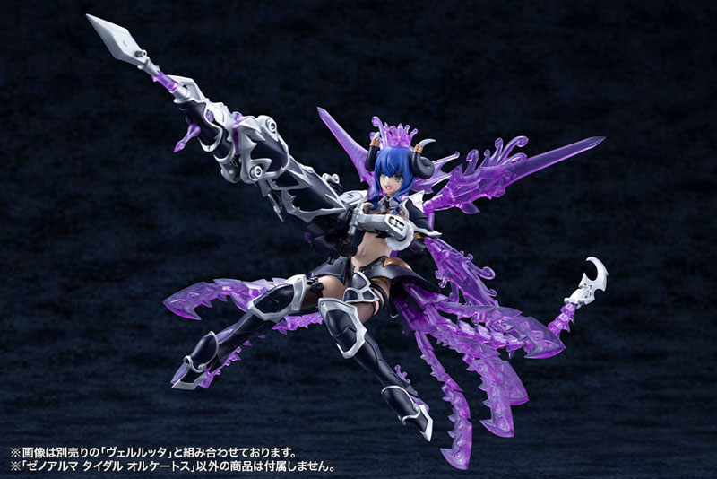 壽屋《Arcanadea》新支線「Xeno Alma」登場!首款支援機「Tidal Orcates」化身武裝,預計 2026 年發售 11 壽屋《Arcanadea》新支線「Xeno Alma」登場!首款支援機「Tidal Orcates」化身武裝,預計 2026 年發售