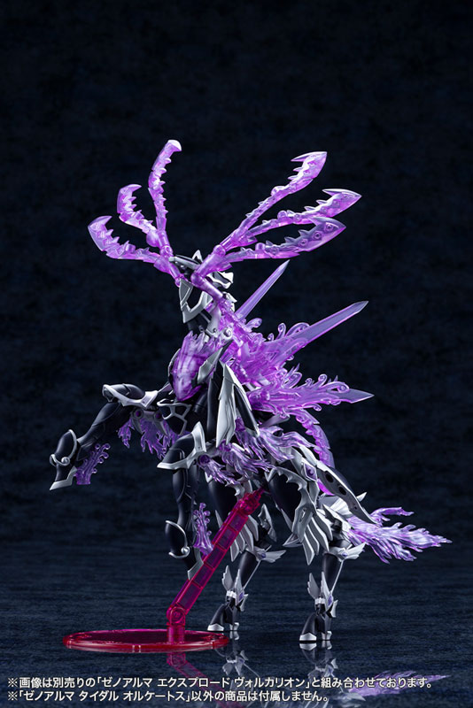 壽屋《Arcanadea》新支線「Xeno Alma」登場!首款支援機「Tidal Orcates」化身武裝,預計 2026 年發售 14 壽屋《Arcanadea》新支線「Xeno Alma」登場!首款支援機「Tidal Orcates」化身武裝,預計 2026 年發售