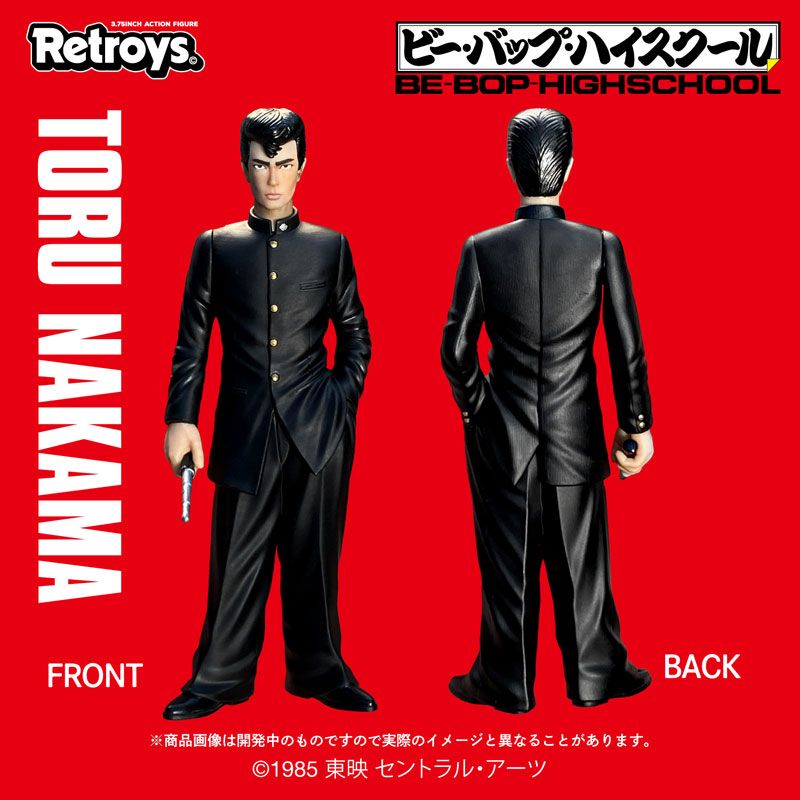 Retroys 「ビー・バップ・ハイスクール」/ 中間徹フィギュア BE-BOP-HIGH-SCHOOL