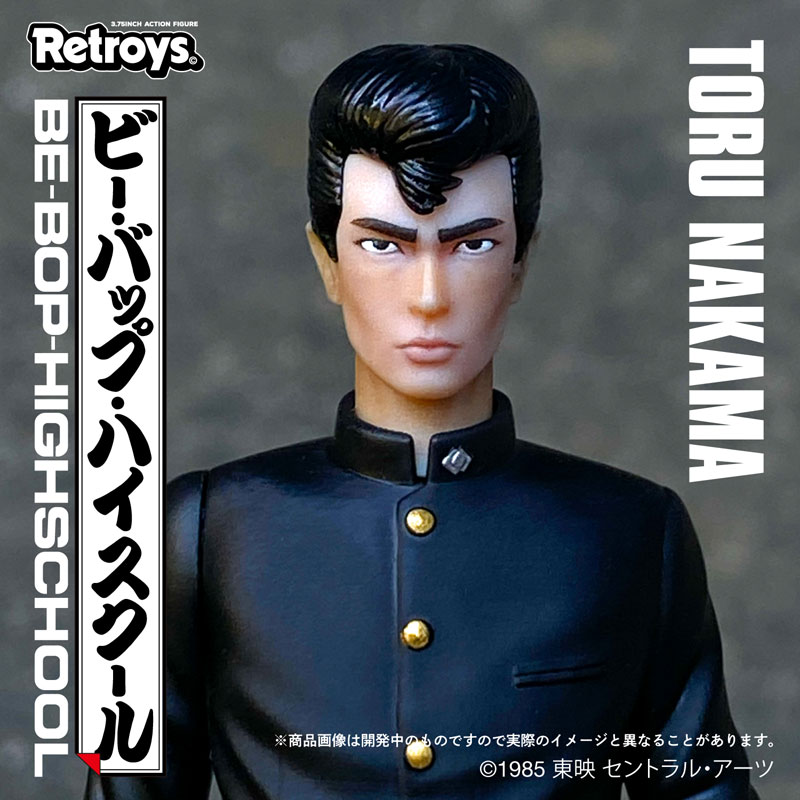 Retroys 「ビー・バップ・ハイスクール」/ 中間徹フィギュア BE-BOP-HIGH-SCHOOL
