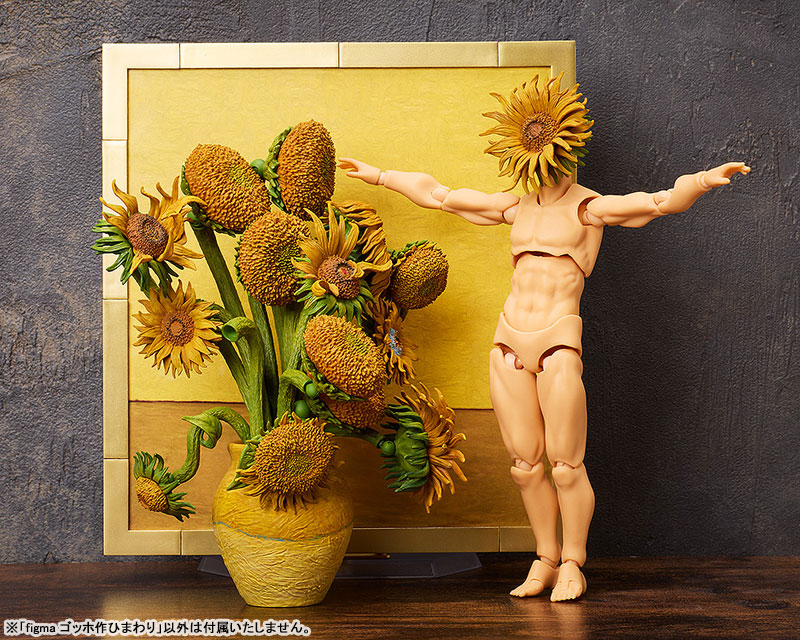 figma テーブル美術館 ゴッホ作ひまわり