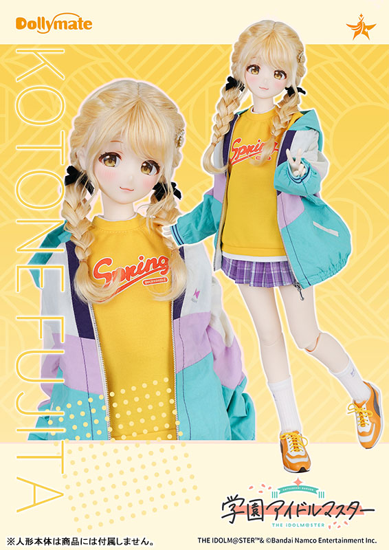 Dollymate 学園アイドルマスター 藤田ことね [私服セット] (ドール用)