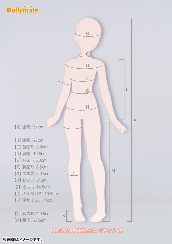 Dollymate 学園アイドルマスター 藤田ことね [私服セット] (ドール用)