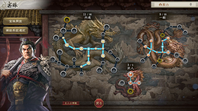 あみあみ限定特典】【特典】PCソフト 三國志8 REMAKE with パワー