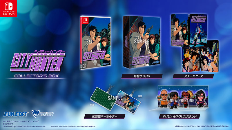 Nintendo Switch シティーハンター COLLECTOR'S EDITION[サンソフト