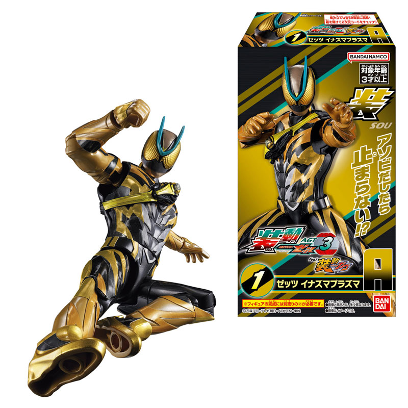 装動 仮面ライダーゼッツ AGT3 12個入りBOX (食玩)[バンダイ]《発売済