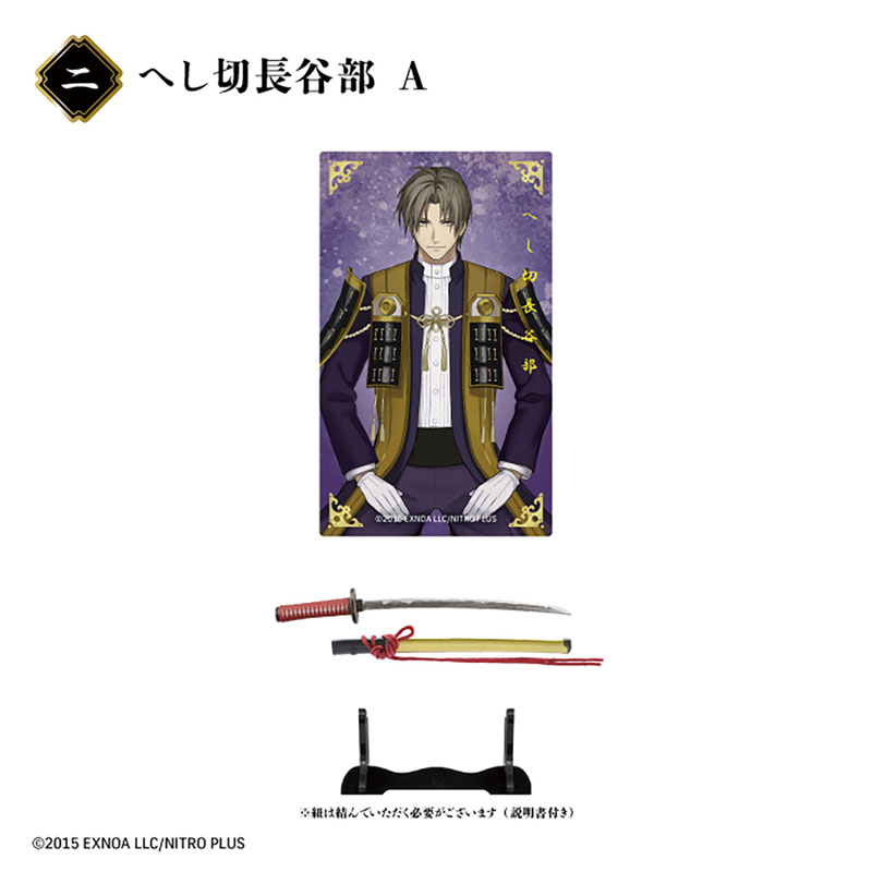 刀剣乱舞　セット② 刀剣乱舞ONLINE 刀剣フィギュアコレクション 10個入りBOX (食玩